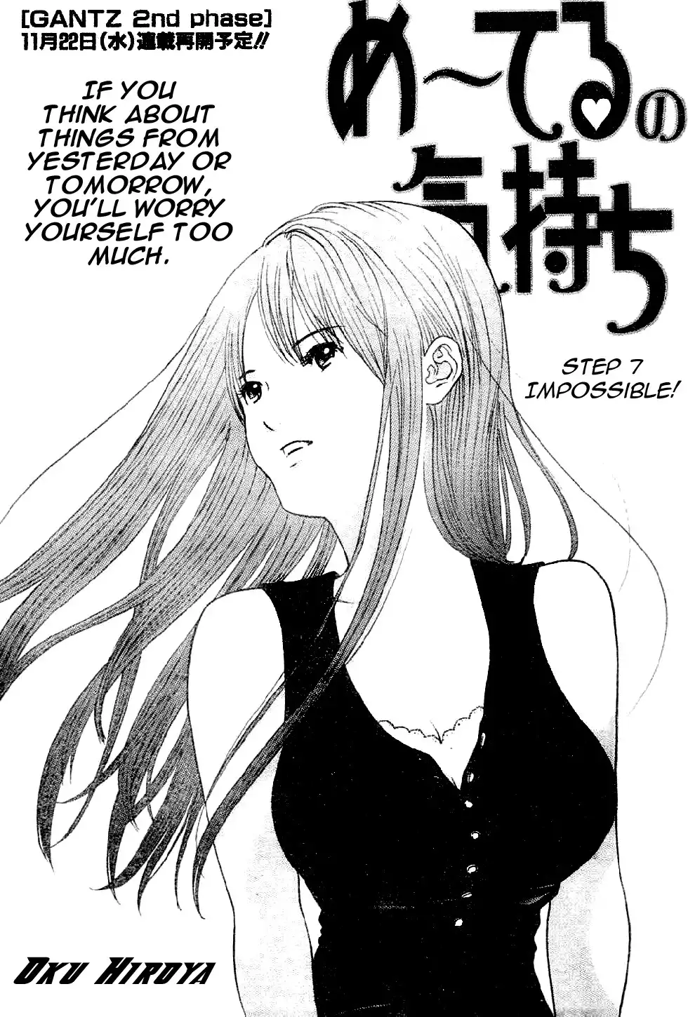 Me-Teru no Kimochi Chapter 7 1